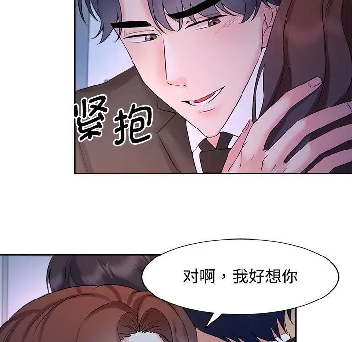 疯了才结婚第23话