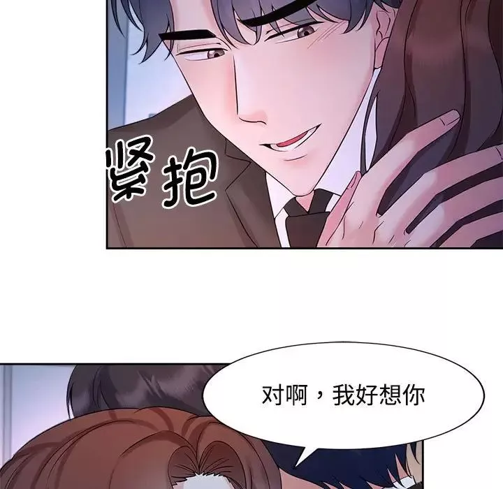 疯了才结婚-第23话 - 图片 13