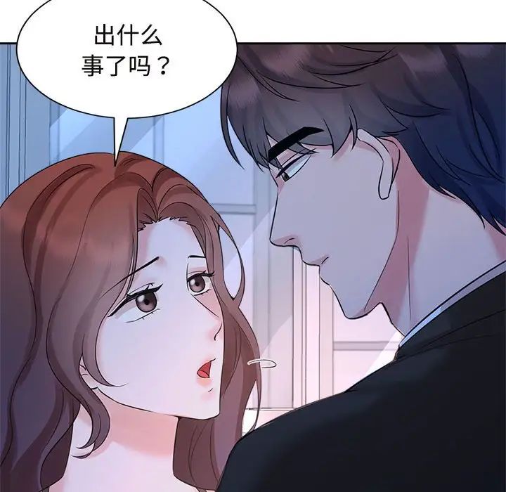 疯了才结婚第23话