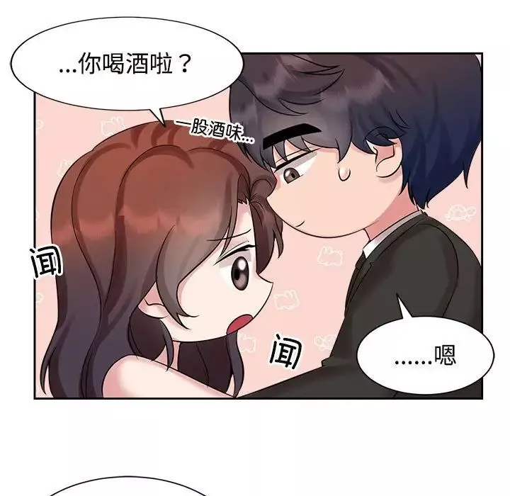 疯了才结婚-第23话 - 图片 15