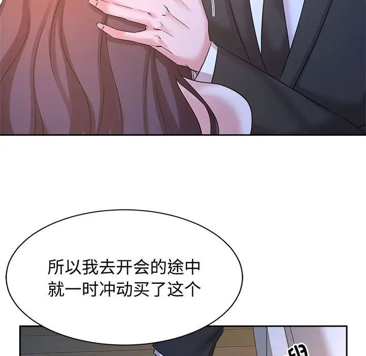 疯了才结婚第23话