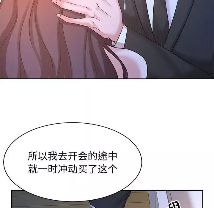 疯了才结婚-第23话 - 图片 21
