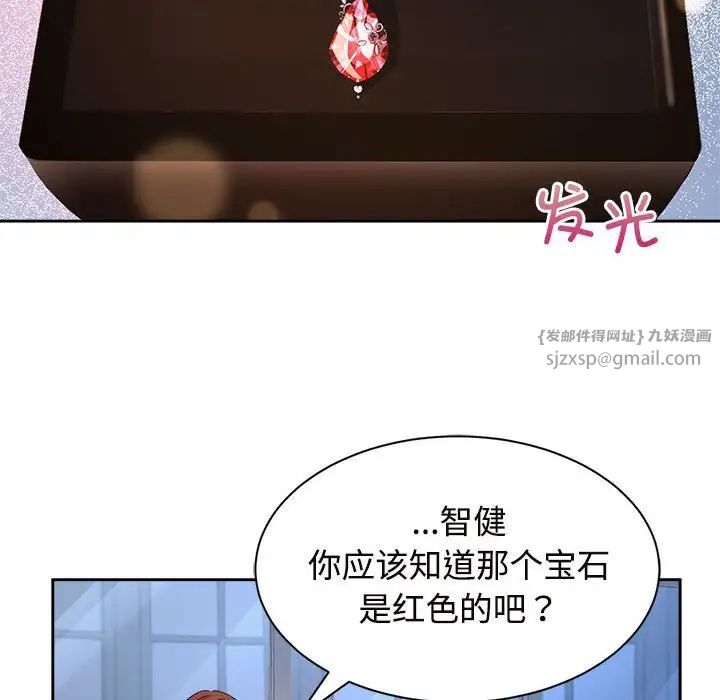 疯了才结婚第23话