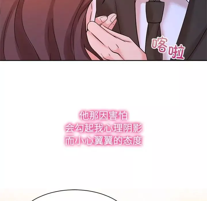 疯了才结婚-第23话 - 图片 33