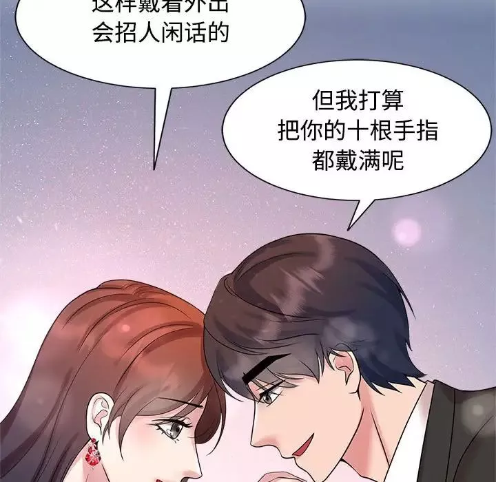 疯了才结婚-第23话 - 图片 40