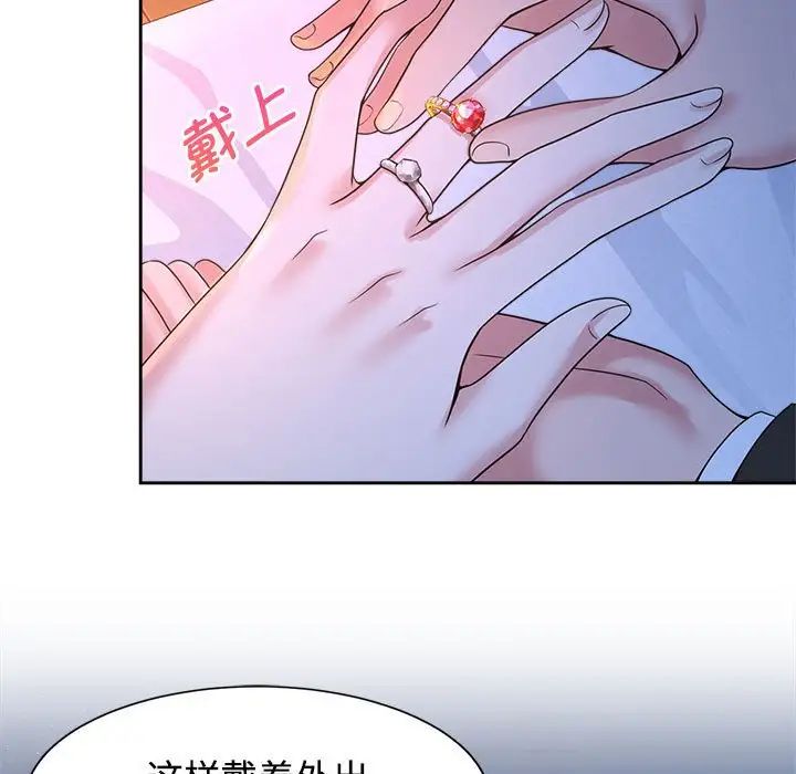 疯了才结婚第23话