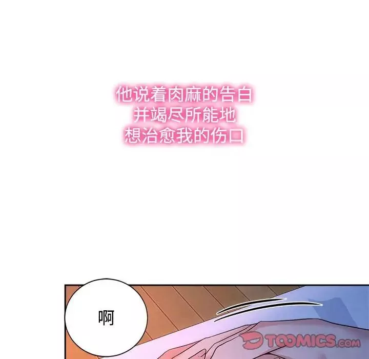 疯了才结婚-第23话 - 图片 38
