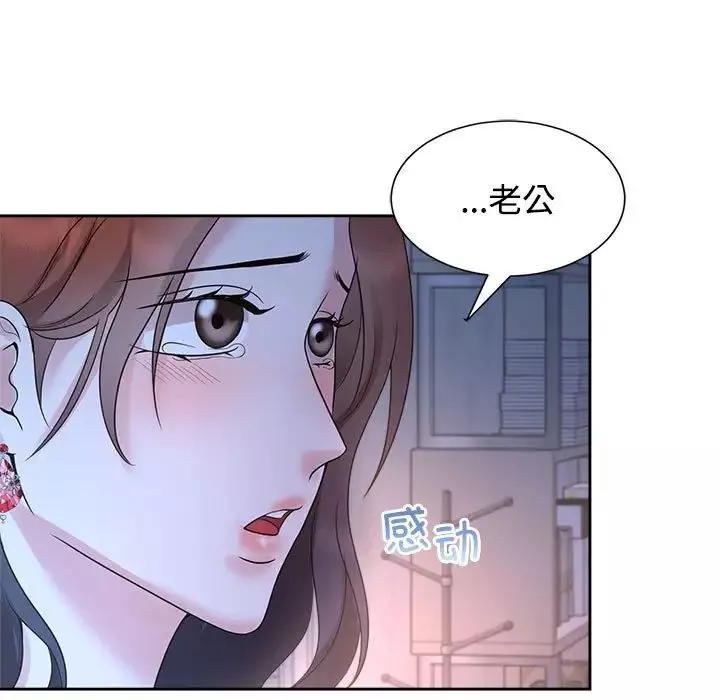 疯了才结婚-第23话 - 图片 37