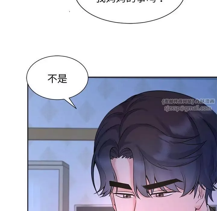 疯了才结婚-第23话 - 图片 48