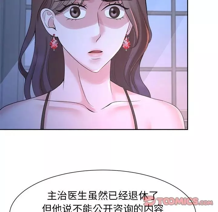疯了才结婚-第23话 - 图片 54