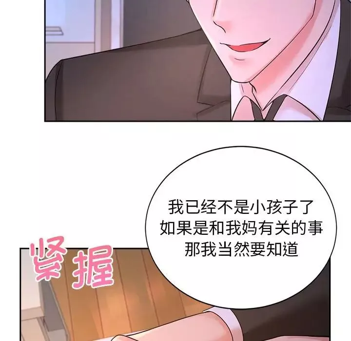 疯了才结婚-第23话 - 图片 49