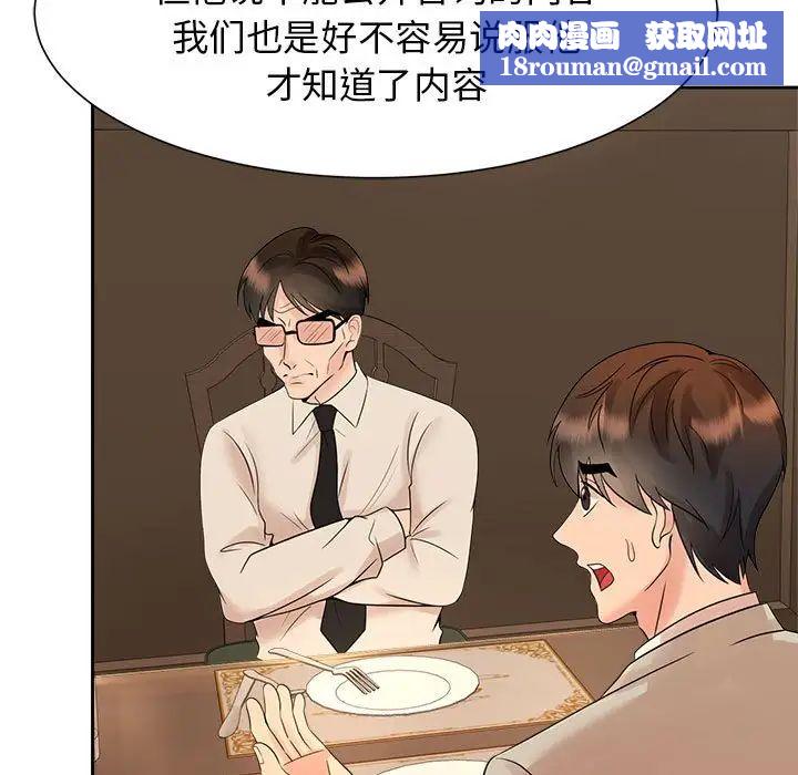 疯了才结婚第23话