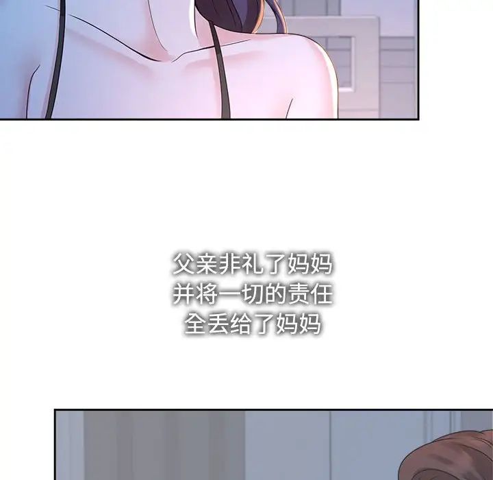 疯了才结婚第23话