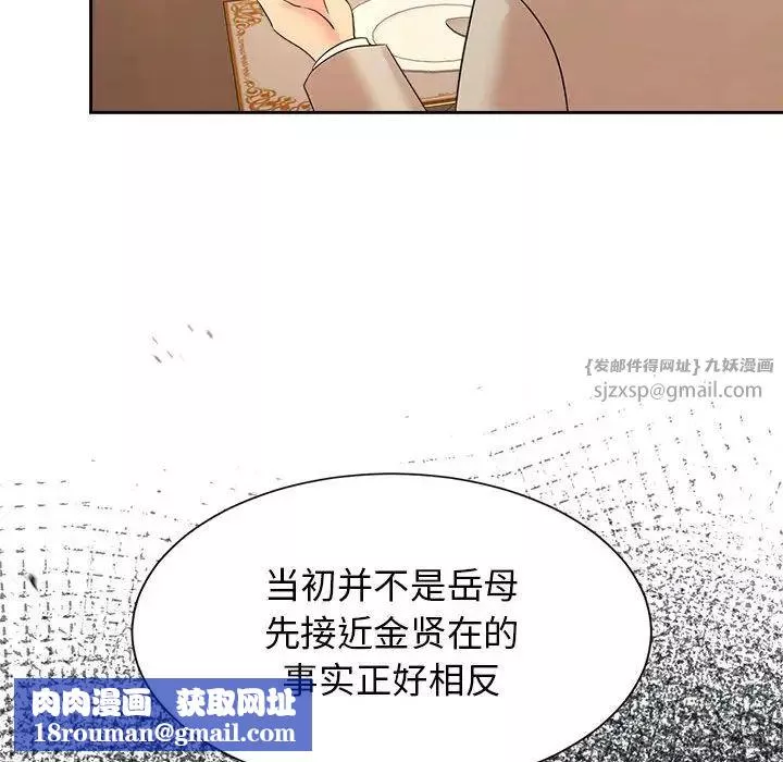 疯了才结婚第23話