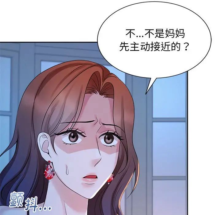 疯了才结婚第23话