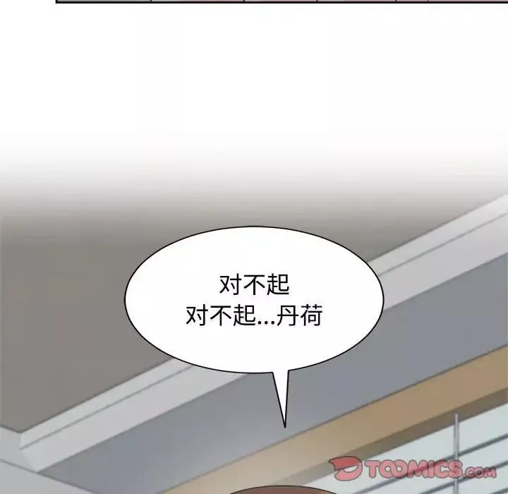 疯了才结婚-第23话 - 图片 62