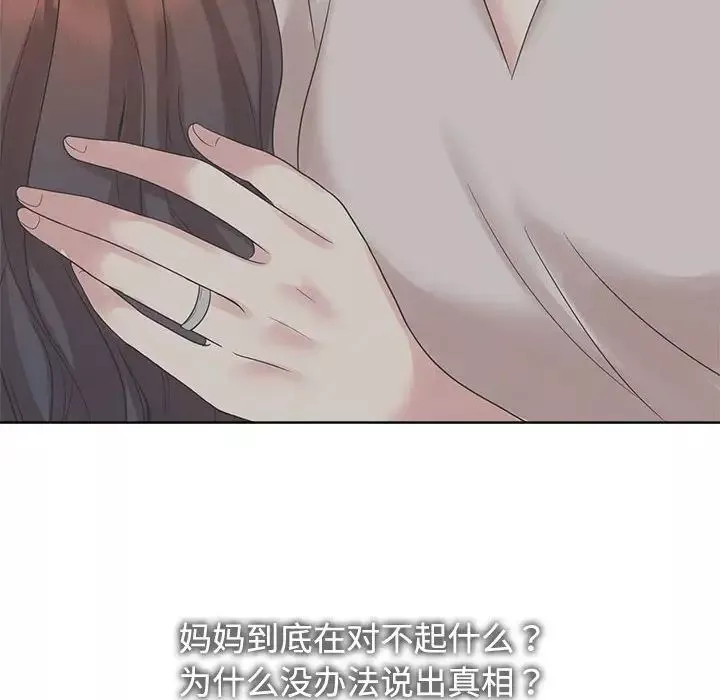 疯了才结婚-第23话 - 图片 64