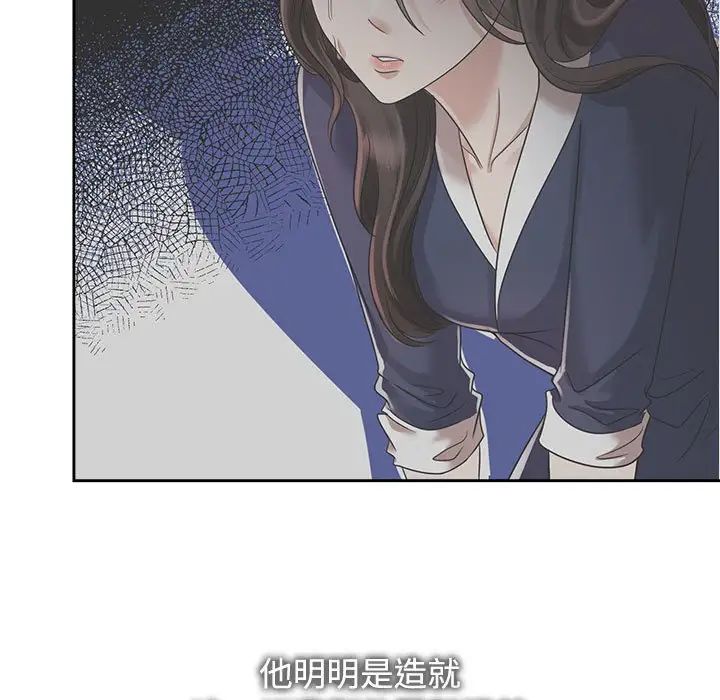 疯了才结婚第23话