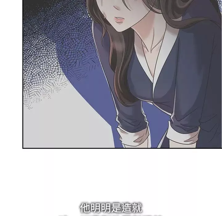 疯了才结婚第23話