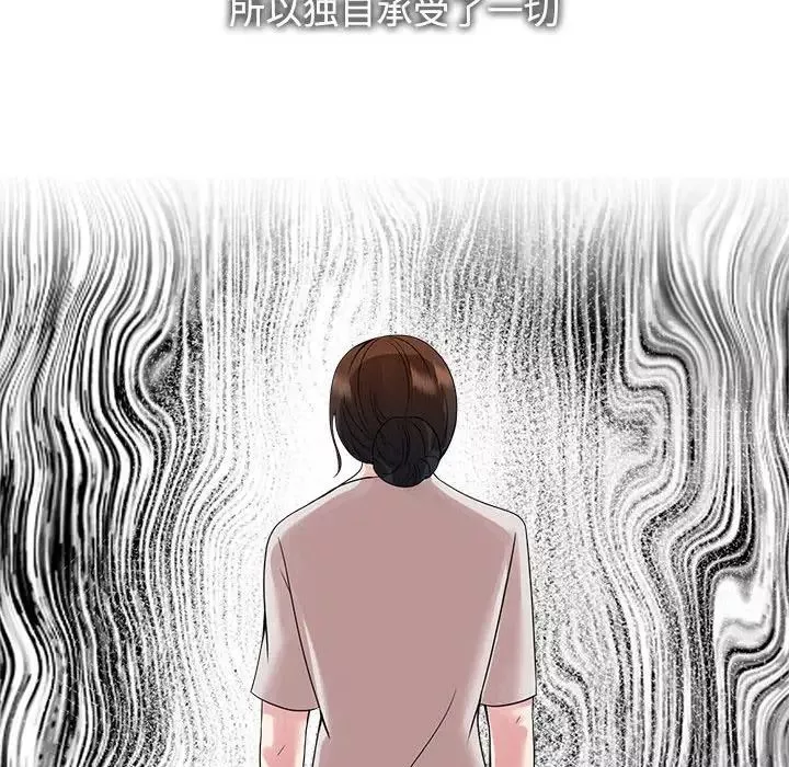 疯了才结婚-第23话 - 图片 72