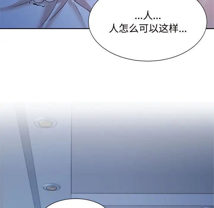 疯了才结婚第23话