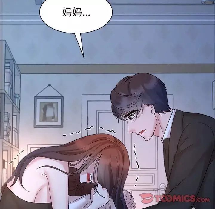 疯了才结婚第23話