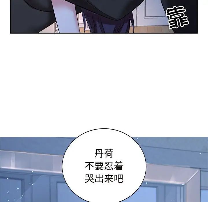 疯了才结婚第23话