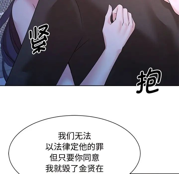 疯了才结婚第23话