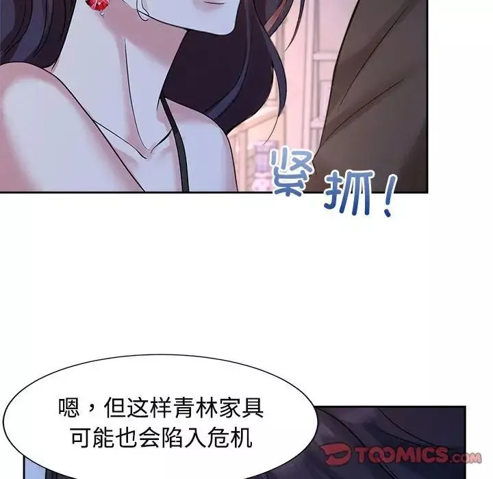 疯了才结婚-第23话 - 图片 82
