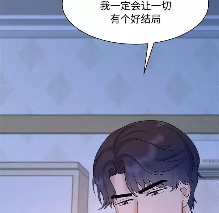 疯了才结婚-第23话 - 图片 85