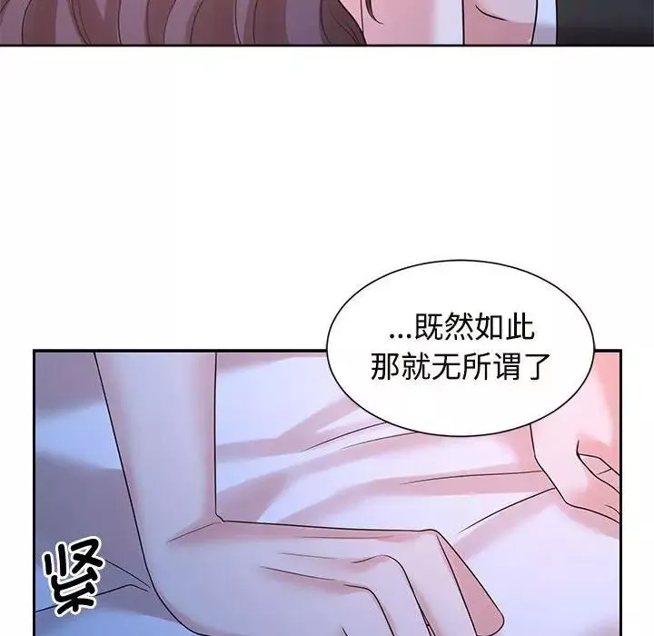 疯了才结婚第23話