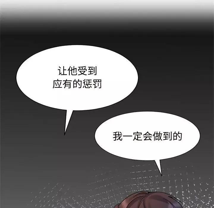 疯了才结婚-第23话 - 图片 91