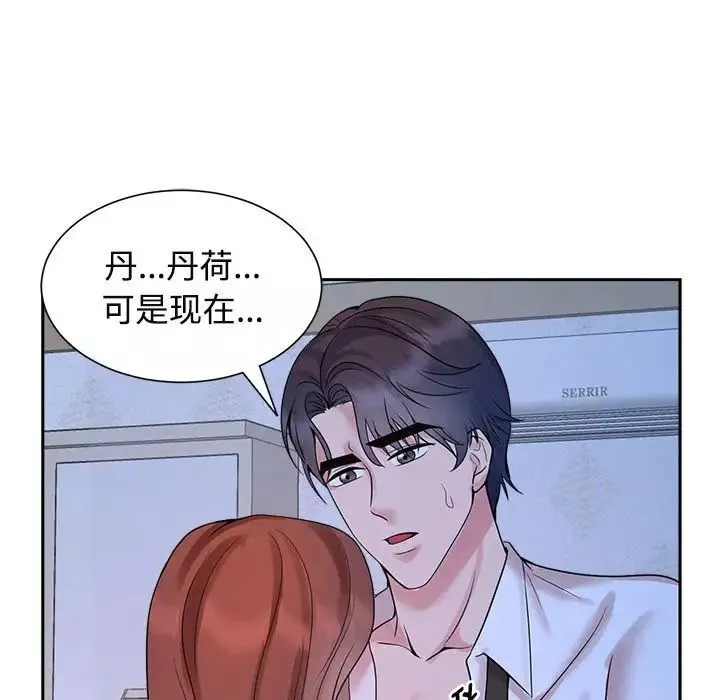 疯了才结婚-第23话 - 图片 99