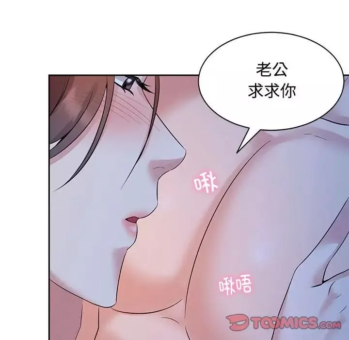 疯了才结婚-第23话 - 图片 102