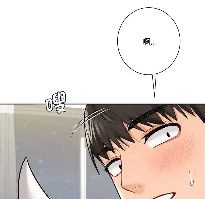 不当朋友当恋人-第29话 - 图片 6