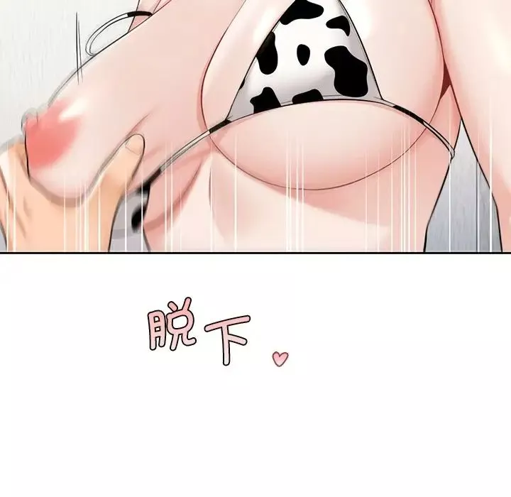 不当朋友当恋人第29話