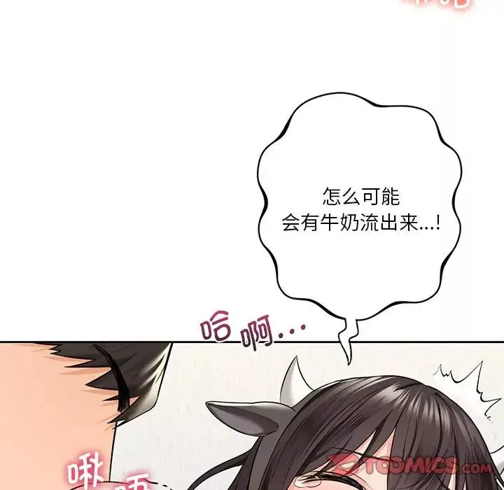 不当朋友当恋人-第29话 - 图片 33