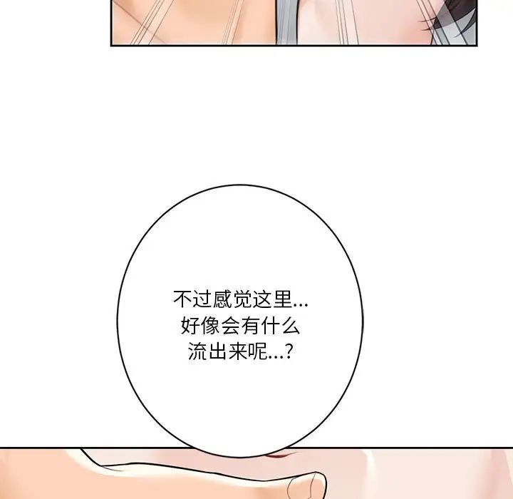 不当朋友当恋人第29话