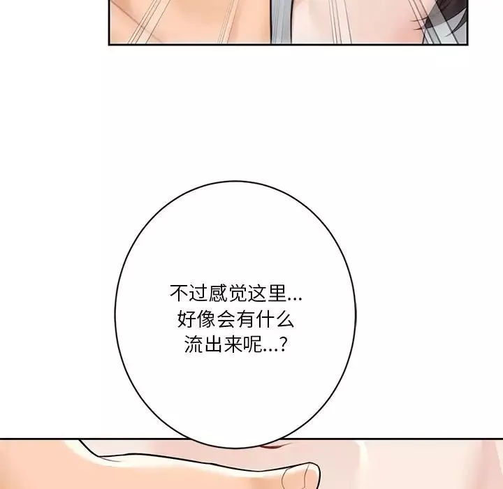 不当朋友当恋人-第29话 - 图片 47