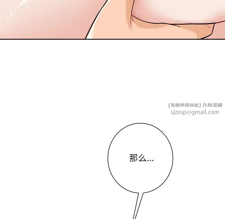 不当朋友当恋人第29话