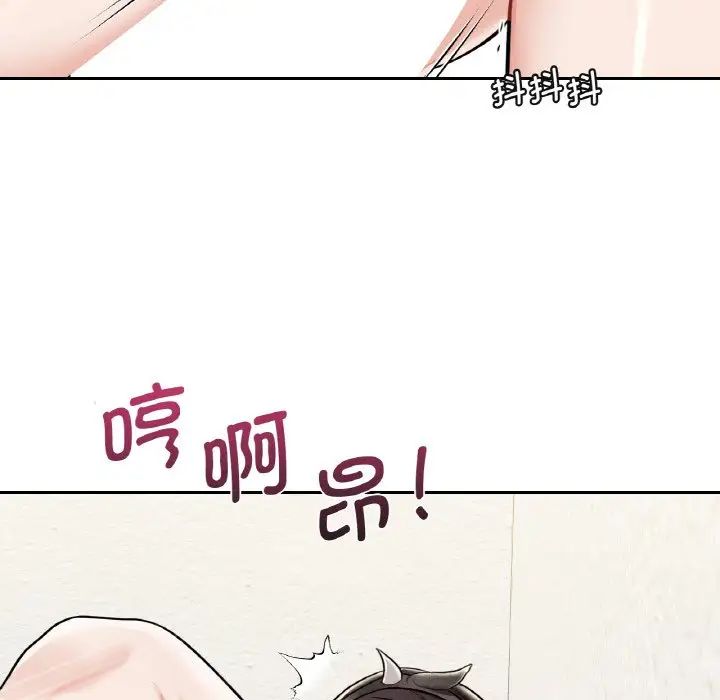 不当朋友当恋人第29话