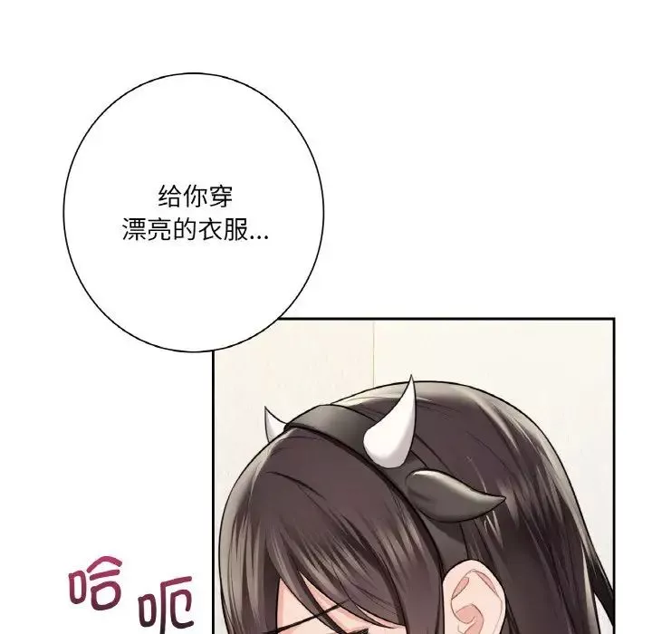不当朋友当恋人-第29话 - 图片 70