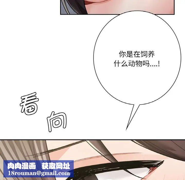 不当朋友当恋人第29话