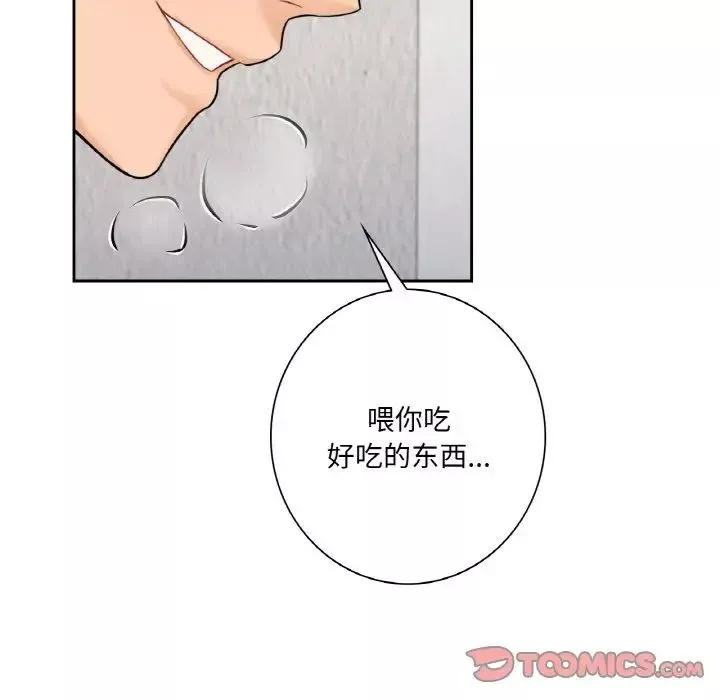 不当朋友当恋人-第29话 - 图片 69