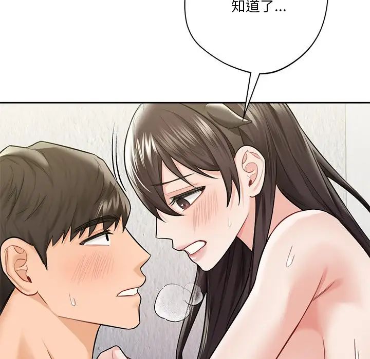 不当朋友当恋人第29话