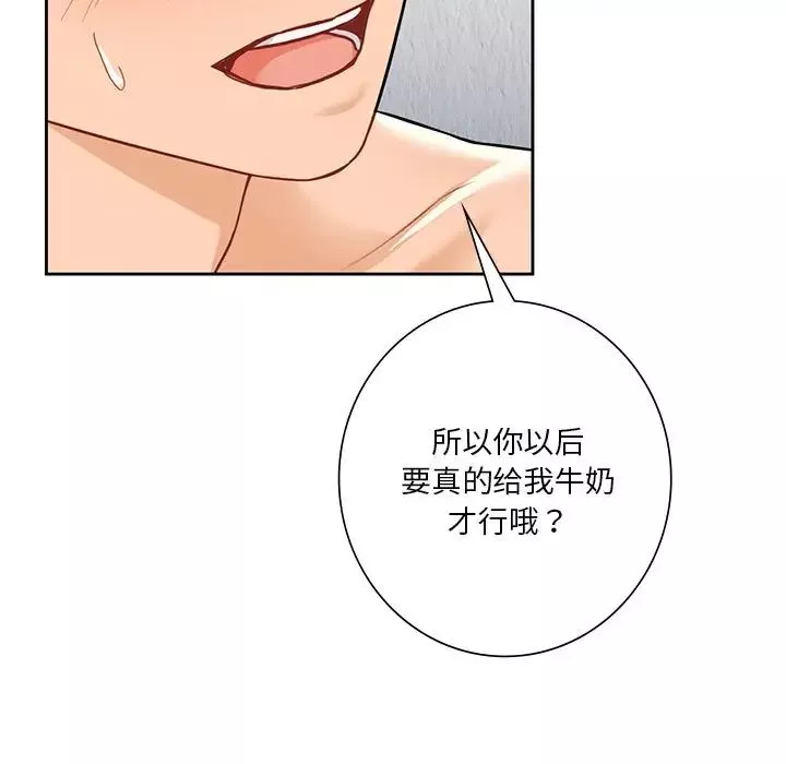 不当朋友当恋人-第29话 - 图片 79