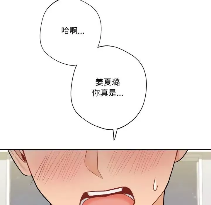 不当朋友当恋人-第29话 - 图片 85