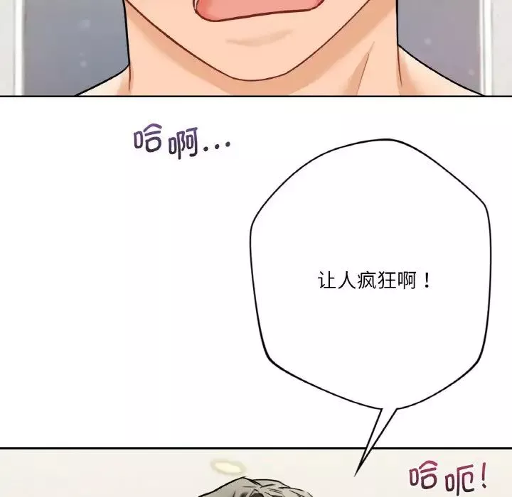 不当朋友当恋人-第29话 - 图片 91