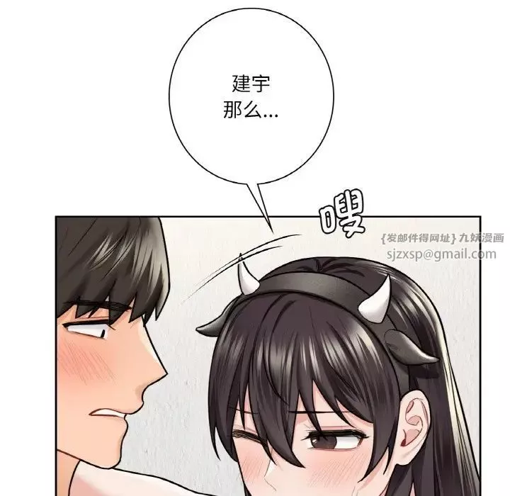 不当朋友当恋人第29話