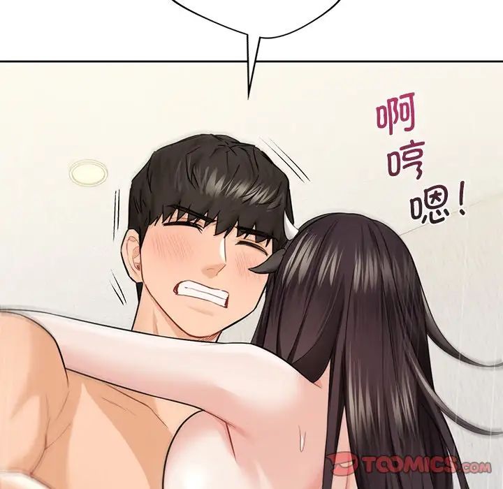 不当朋友当恋人第29话